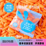 贝蓓芯配料干净轻食健身蔬菜沙拉低糖低脂水果胡萝卜零食食品138g装 138克x5袋    热卖中