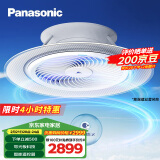 松下（Panasonic）风扇灯导光板低音隐形风扇4档风速蓝牙nanoe健康除菌客厅风扇灯