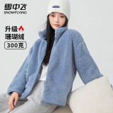 雪中飞秋冬季女士摇粒绒外套韩版潮流保暖美拉德色简约日常百搭立领外套 蓝色 M (160)