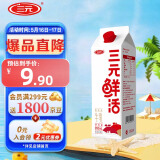 三元 鲜活高品质牛乳950ml/盒 低温奶 生鲜