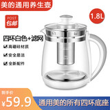 美的养生壶配件通用壶身单壶玻璃杯烧水壶高硼硅玻璃壶苏泊尔九阳 四环白色+滤网