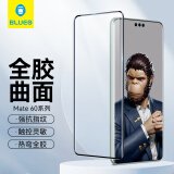 蓝猩先生【3D弧边】适用华为Mate60pro/pro+钢化膜 华为mate60rs非凡大师手机膜全胶曲面防指纹保护贴膜