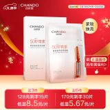 自然堂(CHANDO)虾青素紧致焕亮安瓶面膜*5片(补水保湿弹嫩紧致舒缓滋润)