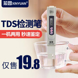 芯园（XINYUAN） 芯园tds水质检测笔纯水机测水笔家用办公饮用水自来水水质纯度测试笔仪器水质检 TDS水质检测笔【单支】