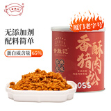 黄胜记 香酥猪肉松100g 无添加剂无豆粉厦门老字号肉松小贝烘焙面包食材