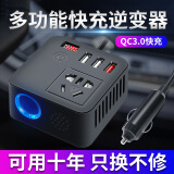 梦选车载逆变器12v24伏转220V大功率电源转换器多功能插座数显USB快充 【全车型通用】+点烟器插孔 逆变器【迷你小型便携】数显检测