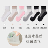 冬爱袜子女夏季薄款透明水晶冰丝袜棉底抗菌透气浅口蕾丝花边中筒袜 白+米+粉+灰+黑白丝+黑黑丝 6双 均码