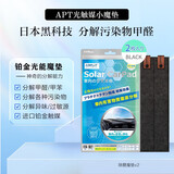 艾谱德（AIRPLOT）日本进口铂金光触媒光能车垫新车除甲醛去异味空气净化车载净化器 2片装经典款车垫(SUV推荐)