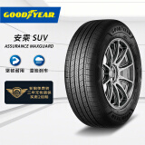 固特异轮胎Goodyear汽车轮胎 215/60R17 96H 安乘 SUV 适配 日产逍客