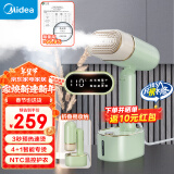 美的（Midea）【99.99%除菌除螨】挂烫机家用手持蒸汽电熨斗熨烫机旅行出差便携可折叠智能数显YBD21X1