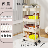 王星和月厨房小推车置物架落地移动多层零食收纳架卫生间浴室床边储物架子 4层白色【ABS材质】加大号