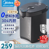 美的（Midea）电热水壶恒温饮水机电水壶电热水瓶煮茶壶 304不锈钢5L多段温控烧水壶双层防烫智能烧水一体机 一键除氯丨50C505B 5L