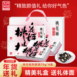 东阿阿胶桃花姬即食阿胶糕膏 日常零食老少孕妇送礼礼袋礼盒年货送礼 75g*4盒共60块定制礼盒送礼