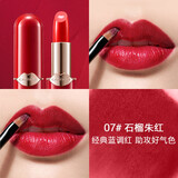 卡兰姿口红小红唇胶原美芯唇膏保湿顺滑滋润持久显气色不拨干女 【07石榴朱红】