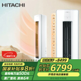 日立（HITACHI）白熊君新1级能效2匹圆柱式客厅空调立式柜机节能健康全域除菌 家电国家补贴 换新RAF/C-GH18PHAPC