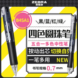 斑马牌（ZEBRA）五合一多色笔（0.7mm四色圆珠笔+0.5mm自动铅笔）黑蓝红绿学生商务办公签字笔B4SA1 黑色杆