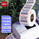 得力(deli) 莱茵河60*40mm 800张*48卷 三防升级热敏标签打印纸 食品服饰标签条码纸 不干胶打印纸 11872