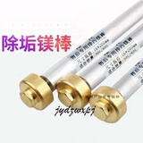 劳亨利适用史密斯电热水器镁棒除垢棒40-80升阳极棒碳棒排污保护内胆 60-65L 16-250M6+6分帽