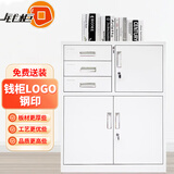 钱柜文件柜储物柜档案柜偏三抽屉内保密码锁矮柜雅白（加厚带防伪）