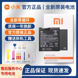全新原厂小米11电池原装mi 11Ultra青春版小米11Pro原装手机电池 小米11Ultra原装电池-BM55