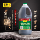 紫林 醋 厚道醋 山西酿造食醋 2.2L 山西特产