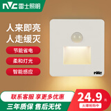 雷士人体感应智能LED小夜灯地脚灯86嵌入式追光灯过道走廊灯 白色 【人体感应+光控】