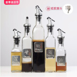 和风四季 北欧风家用玻璃调味瓶油壶防漏油瓶醋瓶酱油瓶简约调味瓶料酒瓶 （油）小号玻璃调味瓶170ml