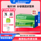 万益蓝WonderLab 白芸豆膳食纤维粉水溶性膳食纤维青桔柠檬口味15g*10条