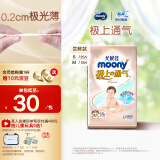 MOONY尤妮佳极上尝鲜装纸尿裤M18片(6-11kg)尿不湿极光薄透气散热