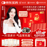 九芝堂阿胶糕礼盒500g*2盒补气血阿胶膏营养品送老婆女友过节礼物送妈妈