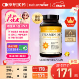 naturewise阳光瓶维生素D3软胶囊5000IU 活性vd3男女备孕成人补钙360粒/瓶