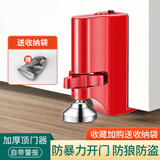 际工阻门器 女性出差旅行酒店防盗家用堵门挡门抵门独居顶门器安全锁 加厚红色顶门器自带警报