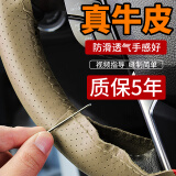 安牛 手缝方向盘套真皮头层牛皮汽车把套防滑皮套四季通用型透气吸汗 头层牛皮米色打孔