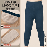 雅鹿大码保暖裤男加肥加大高腰胖子秋裤中老年加绒加厚肥佬打底棉毛裤 中厚藏青色【护膝护腰款】 7XL 240-320斤