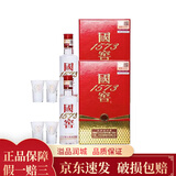 国窖1573  浓香型白酒 52度 100ml 小酒版 自饮小酌 100ml*2盒带酒杯