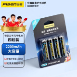 品胜（PISEN） 5号充电电池 五号AA1.2v镍氢电池 适用于KTV话筒/玩具/数码相机/鼠标键盘等 2200mAh(四粒装)