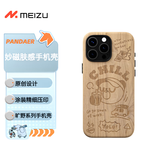 魅族（MEIZU）PANDAER 旷野 妙磁肤感手机壳 饮茶 适用iPhone 16 Pro Max 妙磁阵列大吸力 五层材质复合全包结构