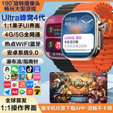 巨学霸【微卫士系统】华强北超薄智能手表插卡5G全网通定位wifi上网可下载APP学生电话手表多功能watch 【S10Ultra4顶配版-钛黑】3+32GB 1:1超薄全功能+灵动岛+任意下载+多指触