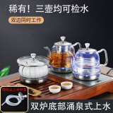 金格仕（KinGaz）自动上水电热水壶 双炉可同时加热功夫茶套装 底部加水自动烧水壶 家用玻璃电茶炉嵌入式茶台一体 1.2L 双上水 (拉丝银色) 三件套 23X37cm