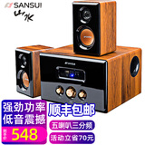 山水（SANSUI）62D 蓝牙音响 电视K歌台式电脑重低音炮音箱2.1声道 卡拉OK 三分频五喇叭HIFI音质环绕立体 柚木木纹（不带卡拉OK功能）
