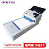 紫光（UNIS）Uniscan QF560 扫描仪 A4平板+ADF双平台双面彩色自动进纸批量扫描仪 支持国产系统