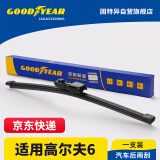 固特异（Goodyear）后雨刷高尔夫6大众10至13款7代8GTI无骨R胶条Rline旅行雨刷片