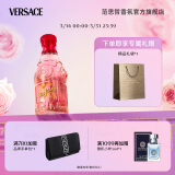 范思哲（VERSACE）红色牛仔淡香水75ml 节日礼物生日礼物送女友 可乐女士淡香水