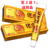 神恩老皮匠草本抑菌乳膏 新包装：佬皮匠 原明尼舒达皮肤软膏15克