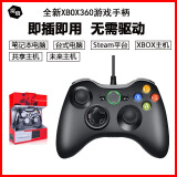 探咖新款XBOX360手柄pc电脑电视通用xbox主机USB带震动线性有线无线电竞游戏手柄Steam免驱 有线黑丨兼容Xbox360主机/PC【带震动】