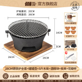 探险者（TAN XIAN ZHE）围炉煮茶套装铸铁烧烤炉户外烧烤架室内煮茶器具围炉煮茶壶木炭 28CM围炉全套+罐罐壶+5斤炭+花杯