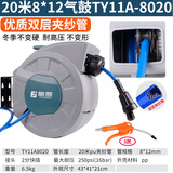 藤原自动伸缩气管卷管器电鼓卷线器水鼓水管车高压气动工具收管器 20米8*12气鼓TY11A-8020