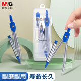 晨光（M&G）蓝色圆规套装HB学生0.7mm绘图专业机械考试国际标准绘图仪器（内附铅芯）  ACS90805