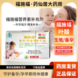 福施福（FORCEVAL） 多种维生素矿物质软胶囊30粒多维锌硒软胶囊孕妇型 母亲节礼物 3盒90粒周期装（发新包装）