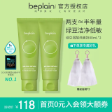 碧菲音韩国beplain碧菲音绿豆洗面奶女氨基酸洁面乳深层清洁温和学生男 两支* 80g